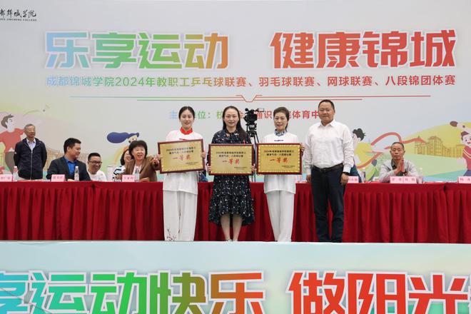 米乐m6成都锦城学院2024年教职工健身气功·八段锦比赛圆满举行(图2)