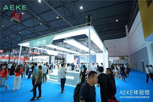 米乐平台 M6运动科技品牌AEKE亮相体博会引领健身新潮流(图1)