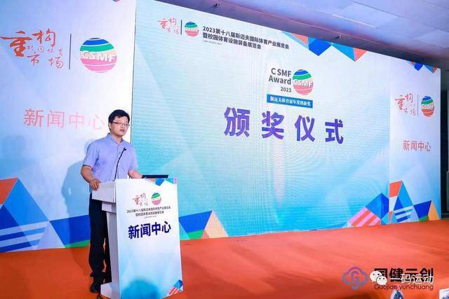 2024体博会斯迈夫体育展及校园体育设施装备展(图14)