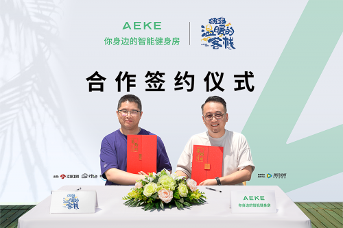AEKE与江苏卫视《温暖的客栈》携手共创多元健身新篇章(图1)