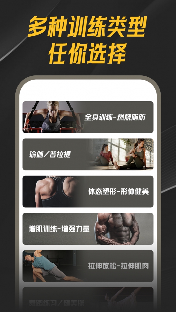 乐动健身手机版(图1)