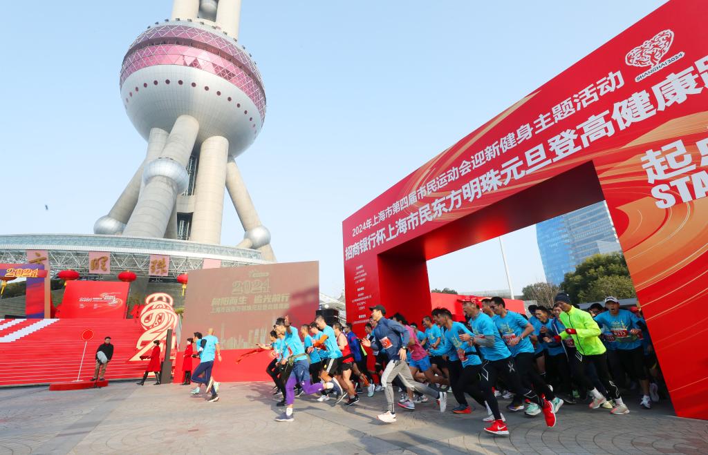 跑迎2024 上海迎新健身活动火热(图1)