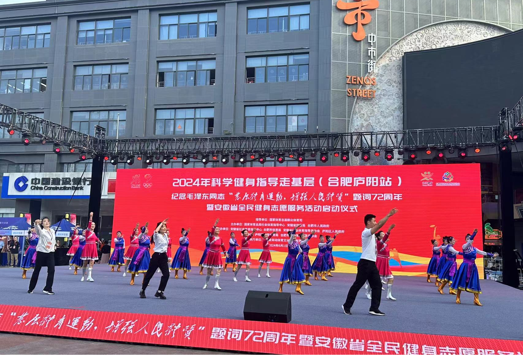 2024年科学健身指导走基层活动启动(图2)