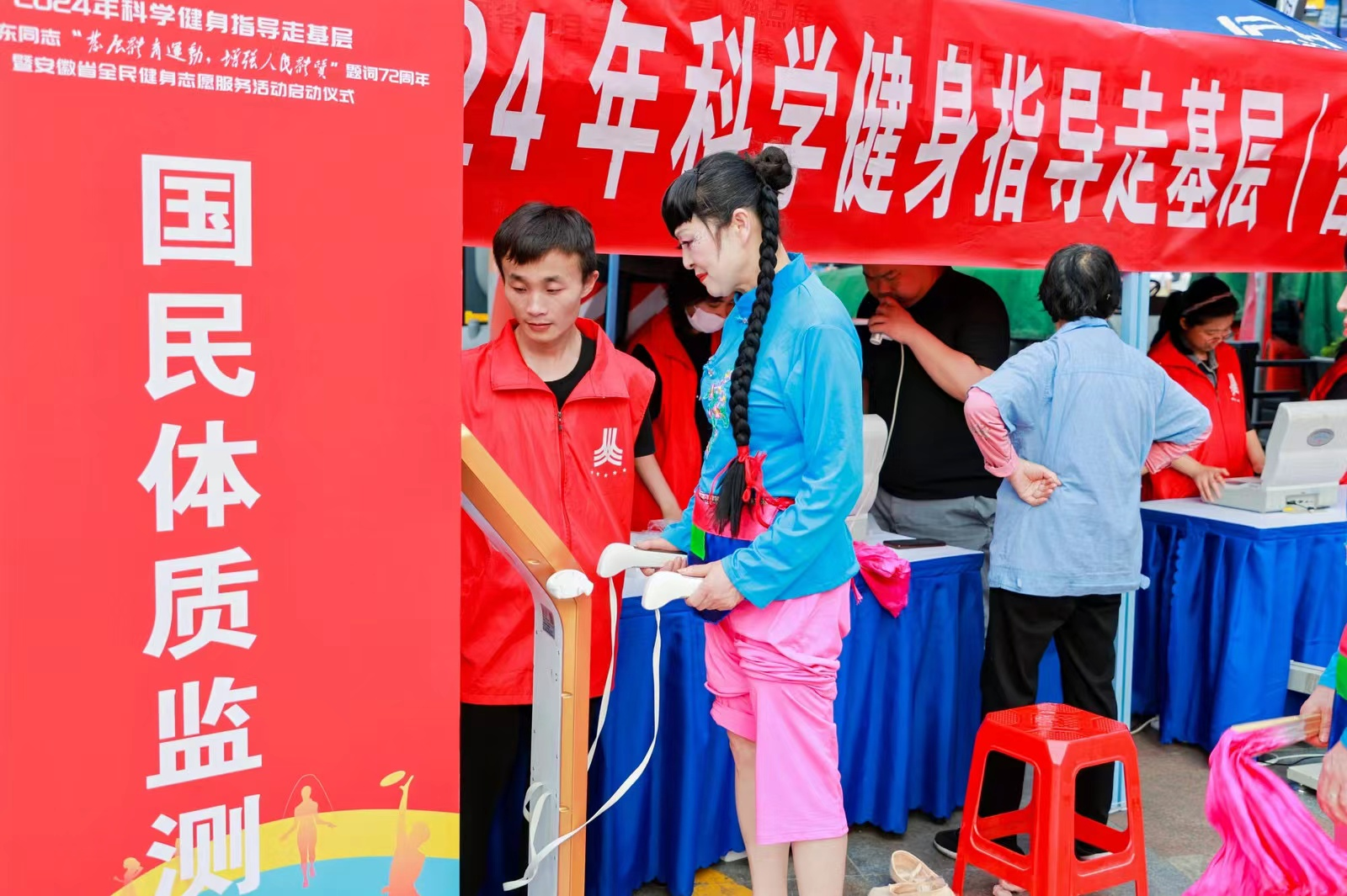 2024年科学健身指导走基层活动启动(图3)