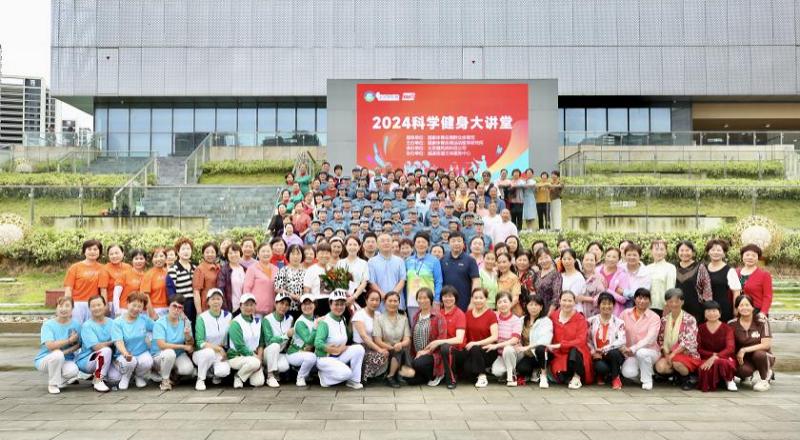 2024全国“科学健身大讲堂”首站苏州正式启动！(图1)