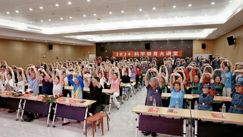 2024全国“科学健身大讲堂”首站苏州正式启动！(图3)