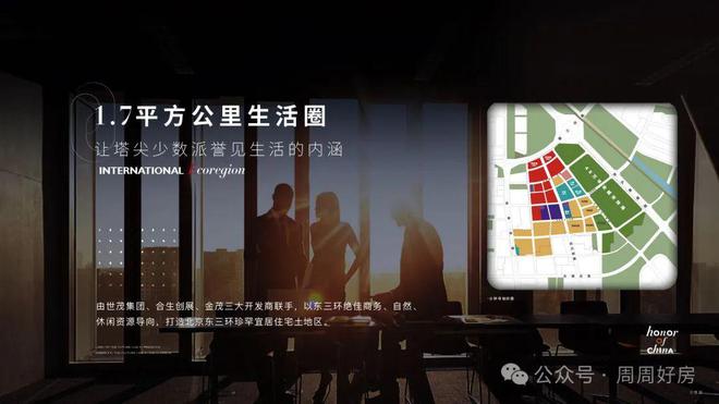 2024最新咨询：北京华润天誉售楼处-位置-详情情况图文解析！(图7)