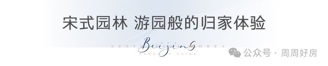 2024最新咨询：北京华润天誉售楼处-位置-详情情况图文解析！(图8)