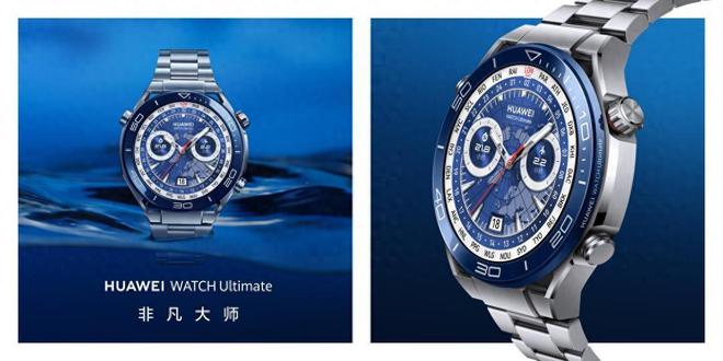 2024运动大年华为WATCH Ultimate如何成为全民健身科技先锋?(图1) 2024运动大年华为WATCH Ultimate如何成为全民健身科技先锋?(图1)