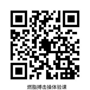免费参加！2024年嘉定区科学健身指导体验周活动来啦(图1)