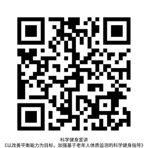 免费参加！2024年嘉定区科学健身指导体验周活动来啦(图14)