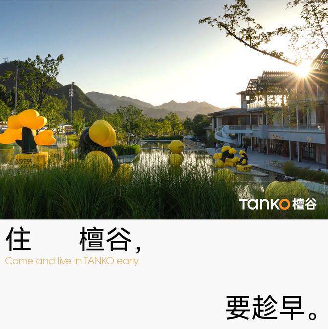 檀谷檀香府售楼处（官方网站欢迎您）2024最新详情房价(图1)