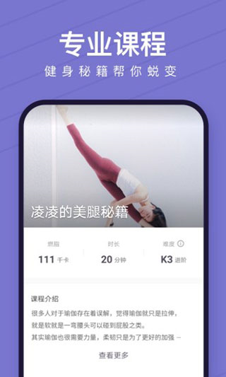 keep健身APP下载安装最新版2024Keep健身2024版 V8310 安卓最新版下载(图3)