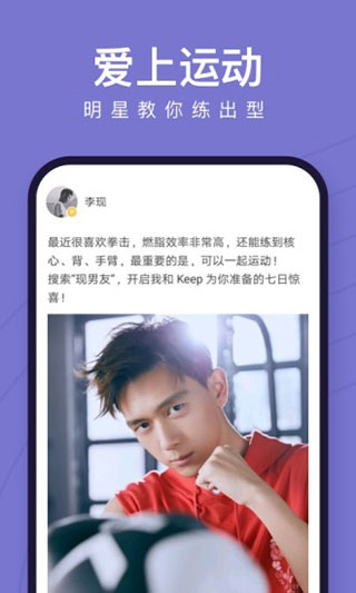 keep健身APP下载安装最新版2024Keep健身2024版 V8310 安卓最新版下载(图1)