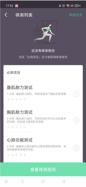 keep健身APP下载安装最新版2024Keep健身2024版 V8310 安卓最新版下载(图7)