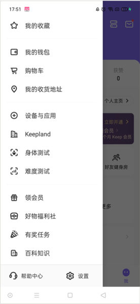 keep健身APP下载安装最新版2024Keep健身2024版 V8310 安卓最新版下载(图6)
