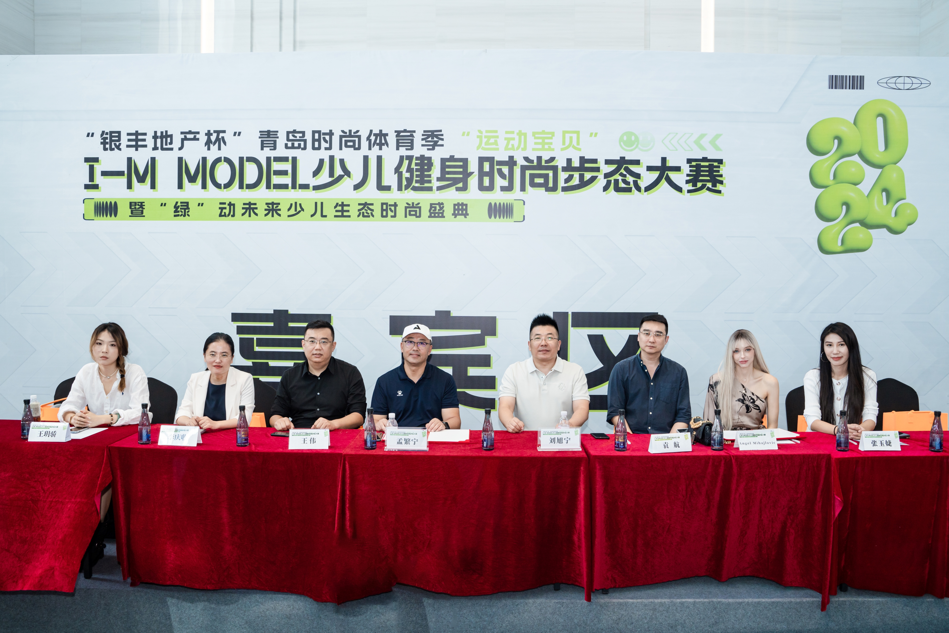 2024“银丰地产杯”青岛时尚体育季“运动宝贝”I-M MODEL 少儿健身时尚步态大赛(图3)
