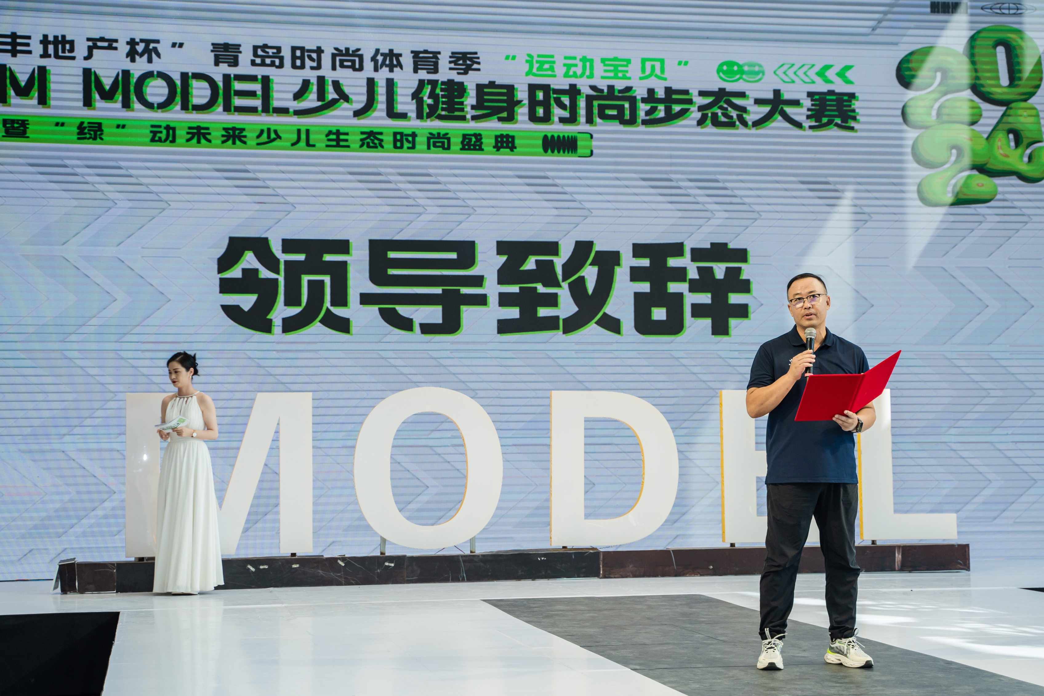 2024“银丰地产杯”青岛时尚体育季“运动宝贝”I-M MODEL 少儿健身时尚步态大赛(图4)