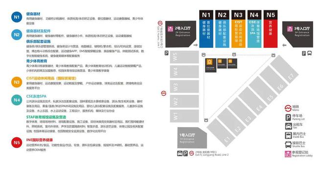 2024上海健身展_健身用品展(图6)