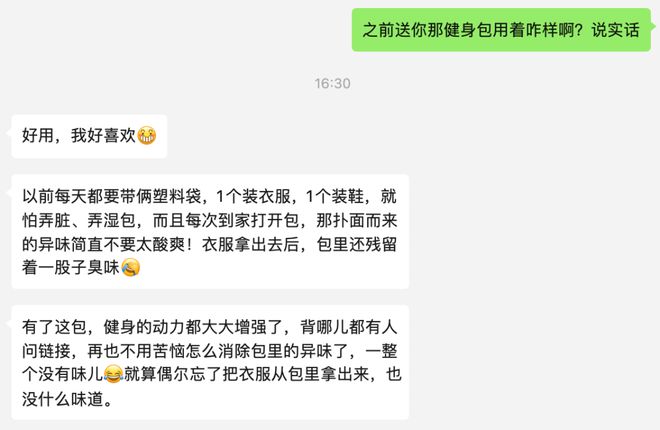 为什么今年都市打工人的通勤包都变成了健身包？(图3)