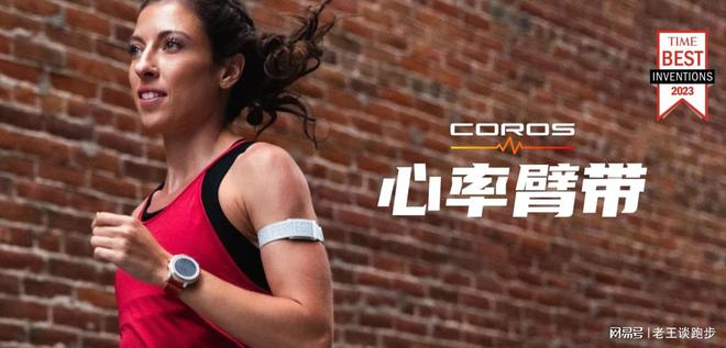 米乐m6快看！美国《时代》杂志：2023年最好的跑步和运动装备是这些！(图7)