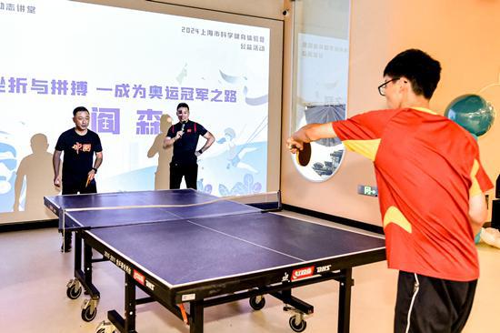 奥运冠军助阵2024科学健身体验营走进上海市儿童福利院(图1)