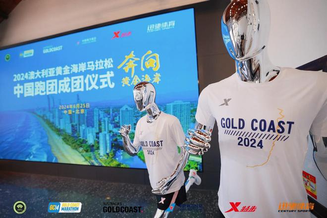 再创历史 2024澳大利亚黄金海岸马拉松中国跑团集结完毕(图1)