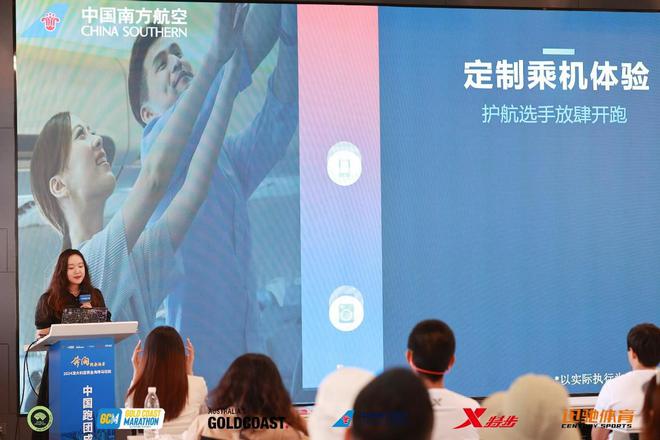 再创历史 2024澳大利亚黄金海岸马拉松中国跑团集结完毕(图5)