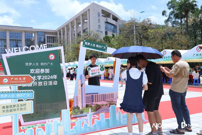 广州大学78个专业在全国招生7580人 招生结构持续优化(图4)
