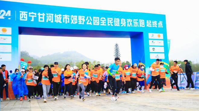 2024m6米乐年西宁甘河城市郊野公园全民健身欢乐跑鸣笛开赛(图1)