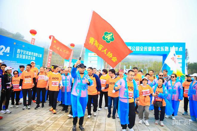 2024m6米乐年西宁甘河城市郊野公园全民健身欢乐跑鸣笛开赛(图2)